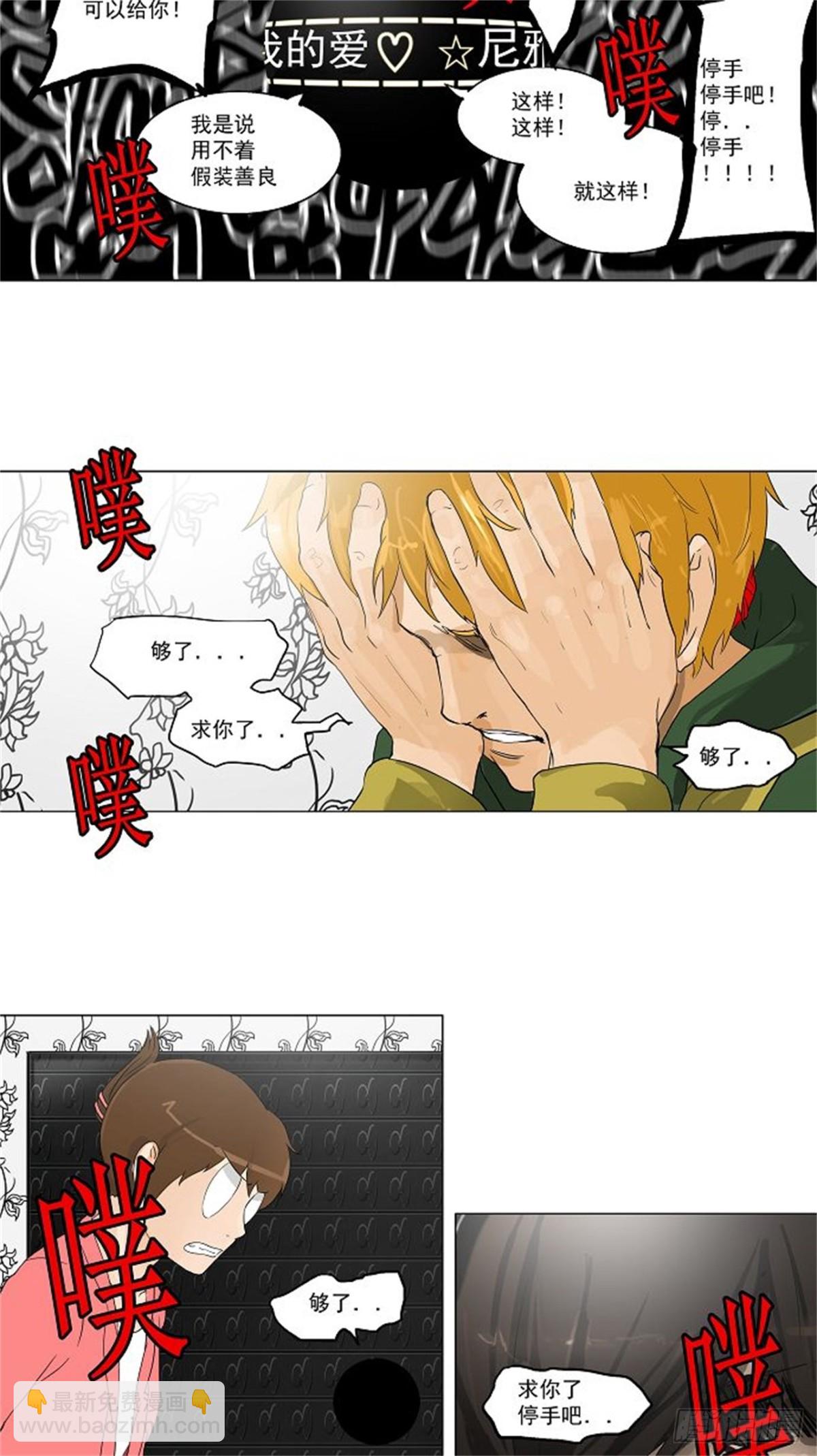 97.不可相信的房间（8）-第98话
