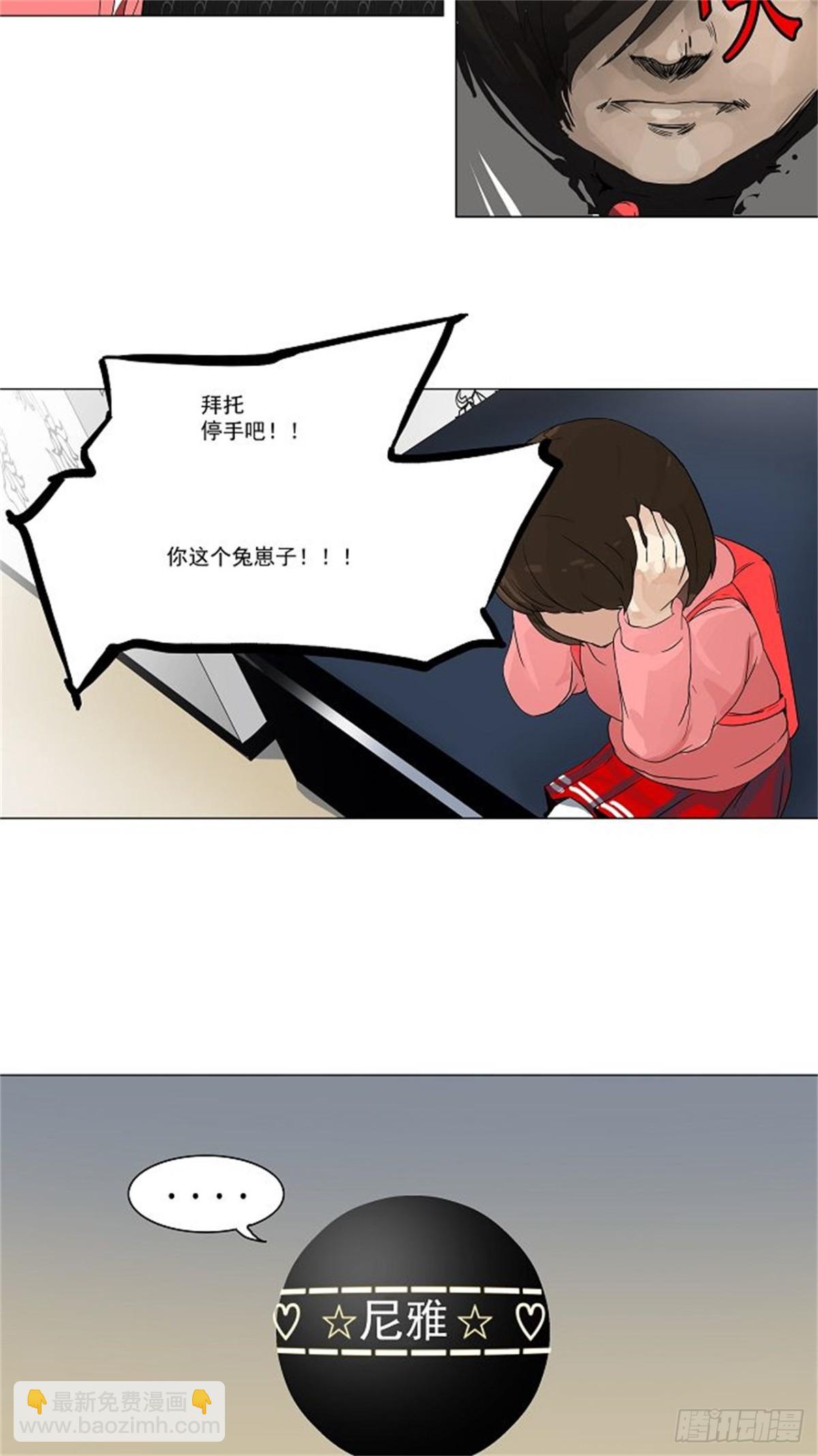 97.不可相信的房间（8）-第98话
