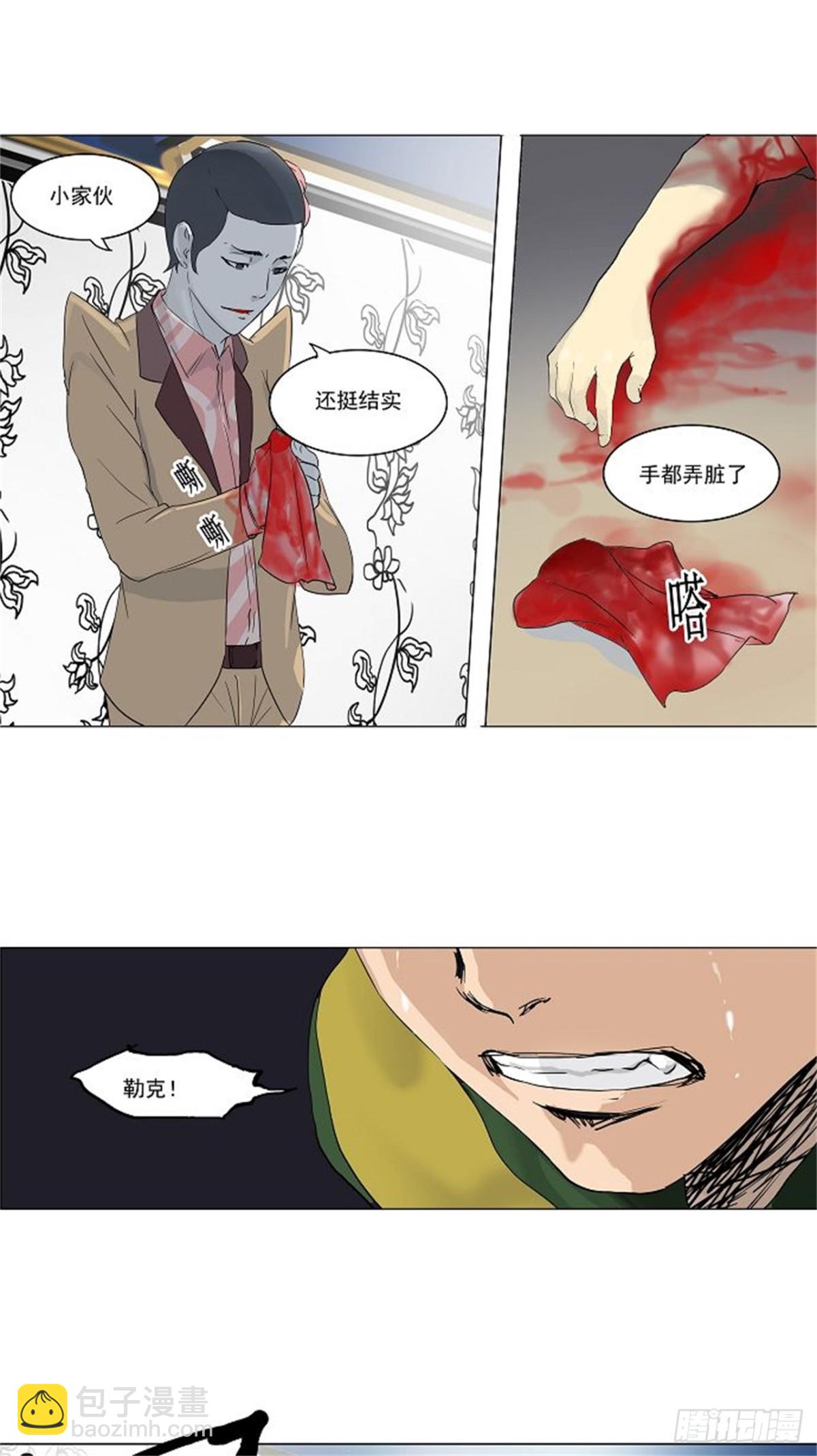 97.不可相信的房间（8）-第98话