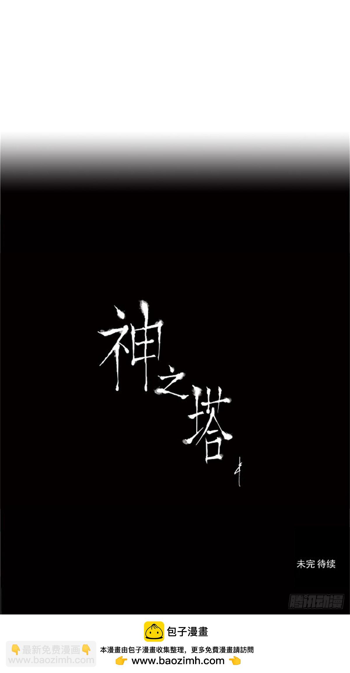 97.不可相信的房间（8）-第98话