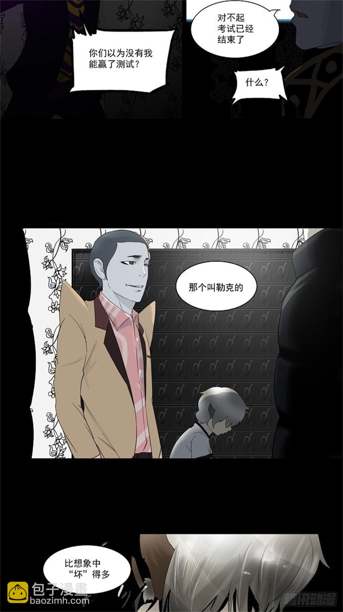 97.不可相信的房间（8）-第98话