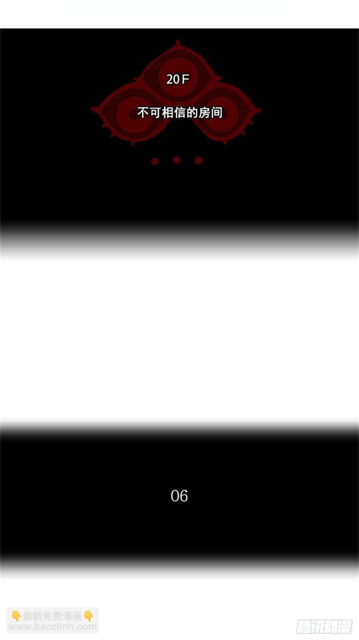 97.不可相信的房间（8）-第98话