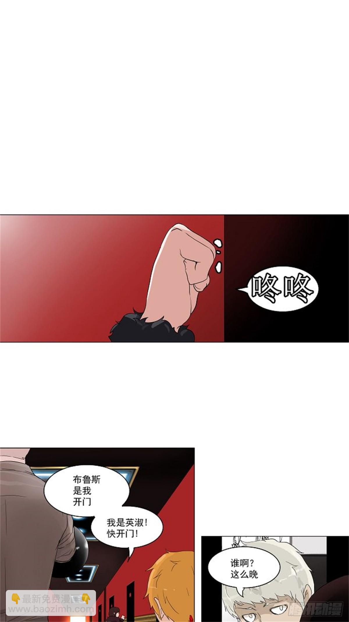 97.不可相信的房间（8）-第98话
