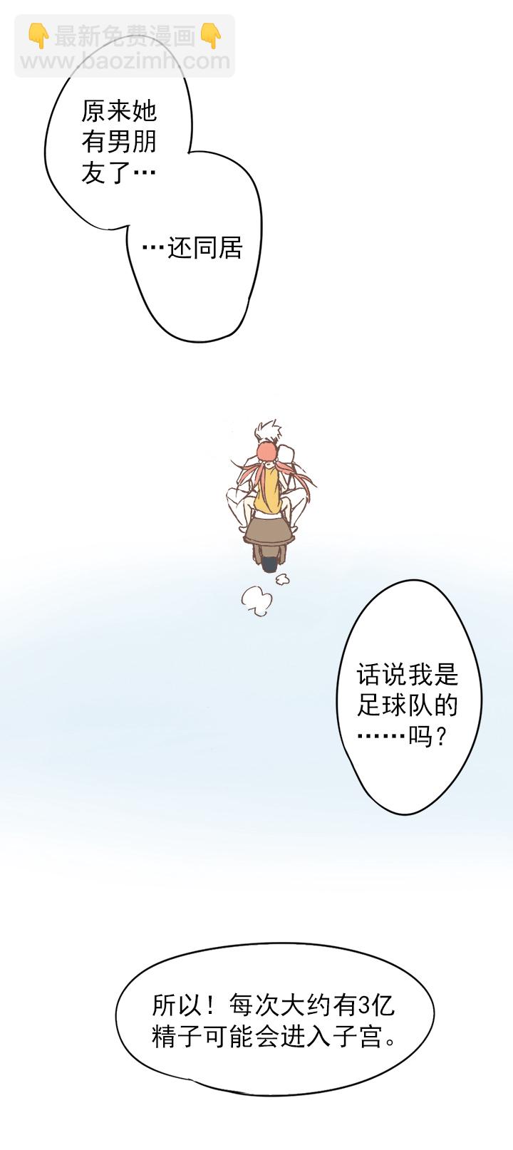 第二波 你要加入篮球队吗？-第2话