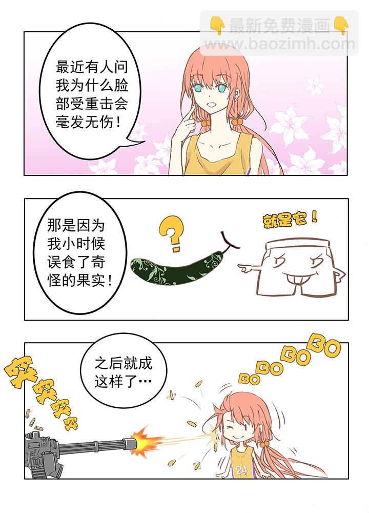 第二波 你要加入篮球队吗？-第2话