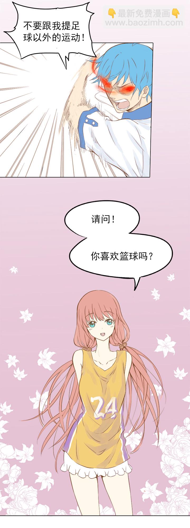 第二波 你要加入篮球队吗？-第2话