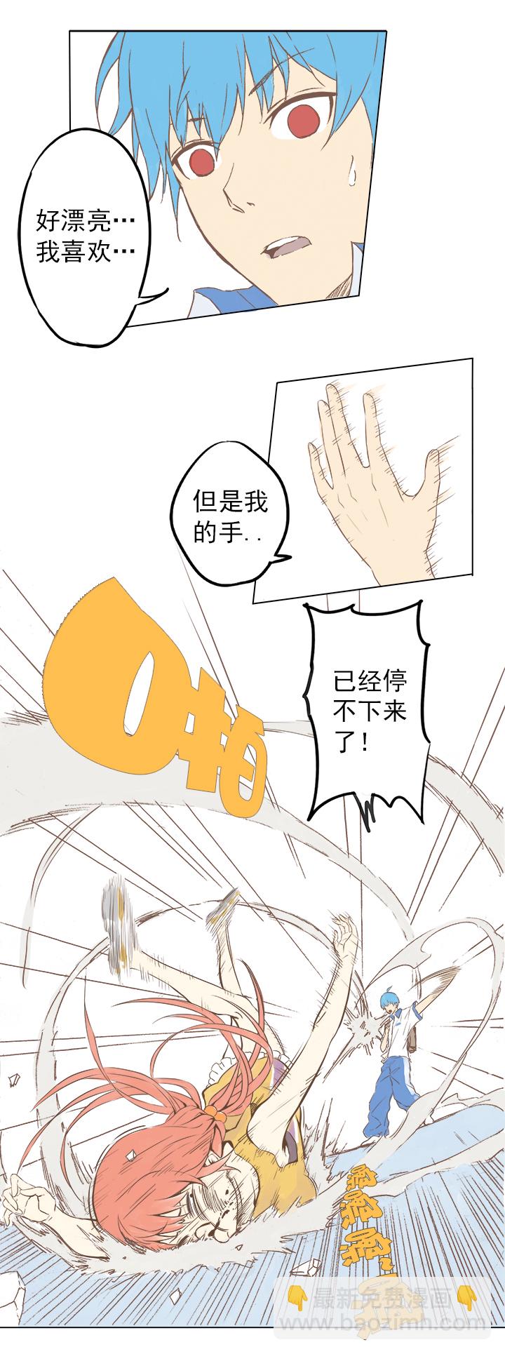 第二波 你要加入篮球队吗？-第2话