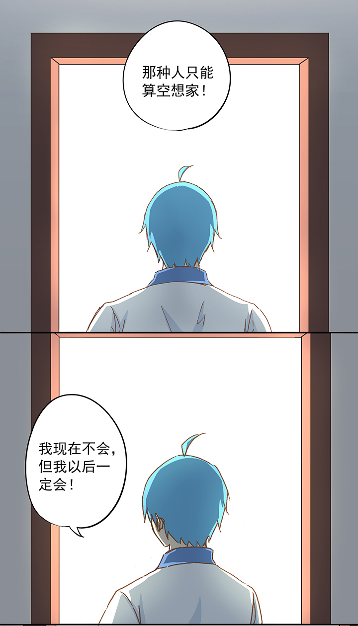 第十波 你们聊，我去搬砖先！-第10话