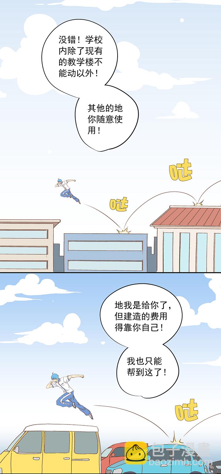 第十波 你们聊，我去搬砖先！-第10话