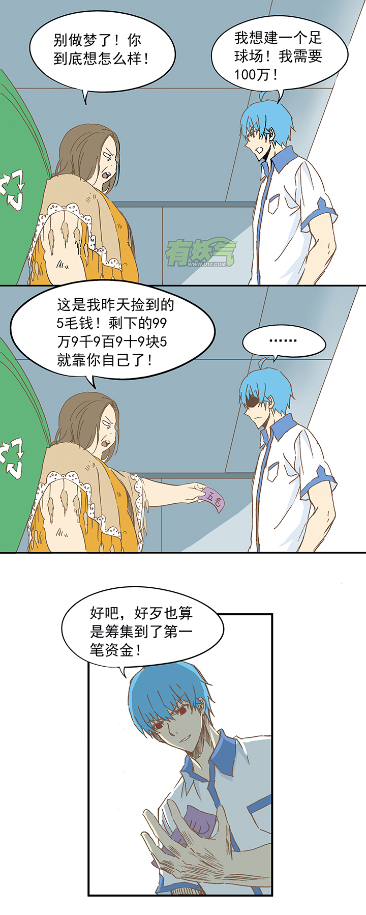 第十波 你们聊，我去搬砖先！-第10话