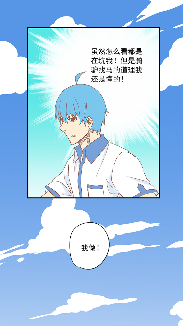第十波 你们聊，我去搬砖先！-第10话