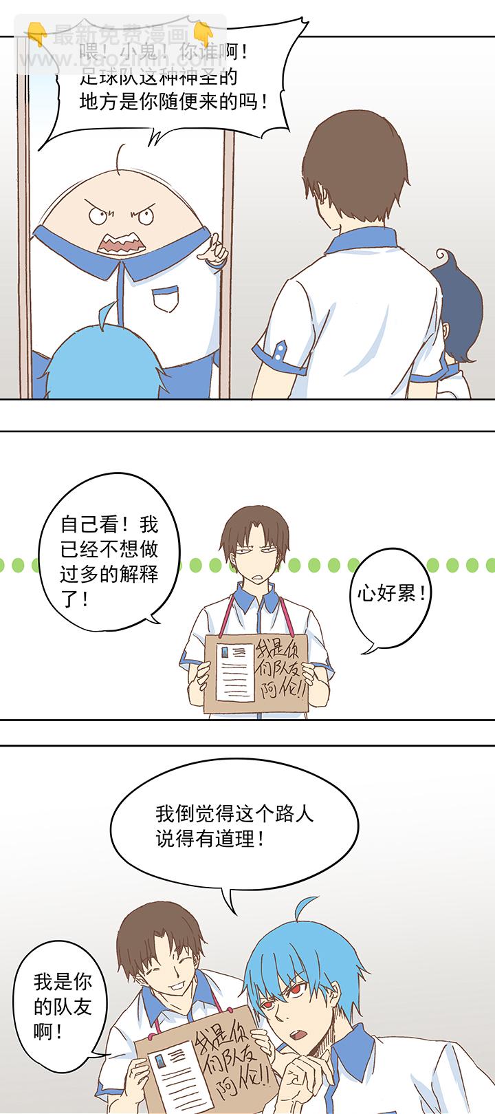 第十波 你们聊，我去搬砖先！-第10话