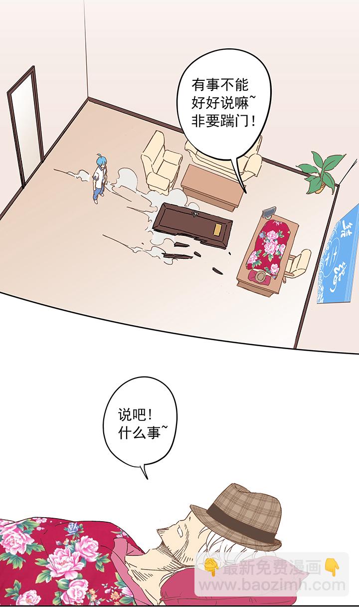第十波 你们聊，我去搬砖先！-第10话