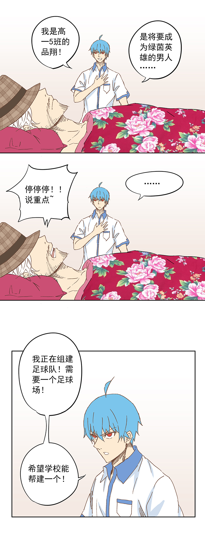 第十波 你们聊，我去搬砖先！-第10话