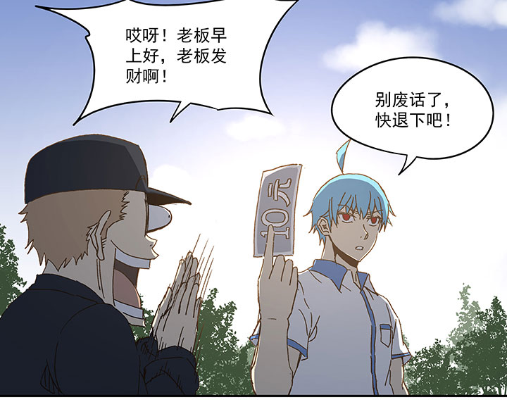 第九十四波 我要筱兰！-第96话
