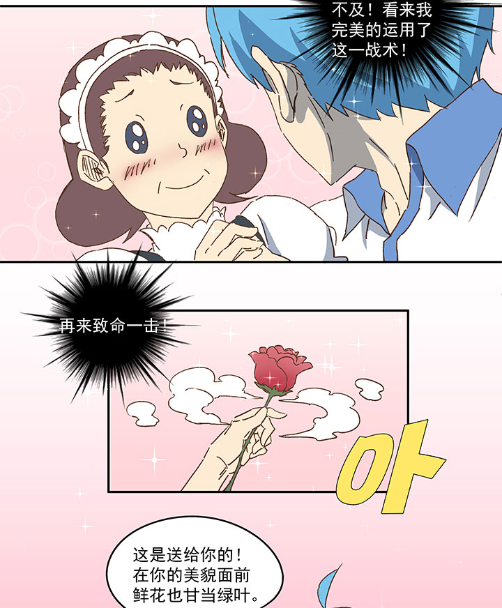 第九十四波 我要筱兰！-第96话