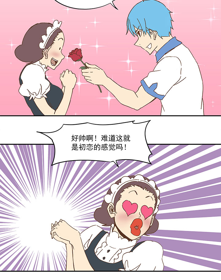 第九十四波 我要筱兰！-第96话
