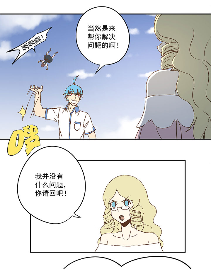 第九十四波 我要筱兰！-第96话