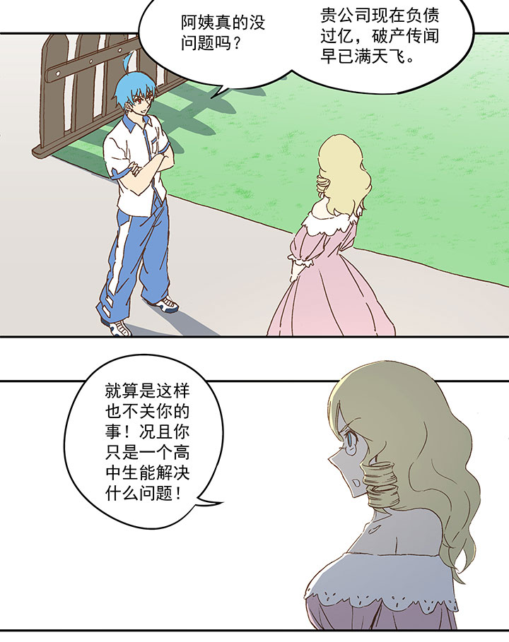 第九十四波 我要筱兰！-第96话