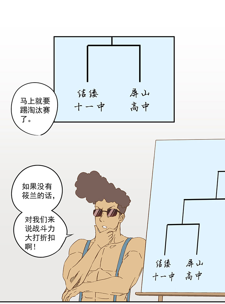 第九十四波 我要筱兰！-第96话