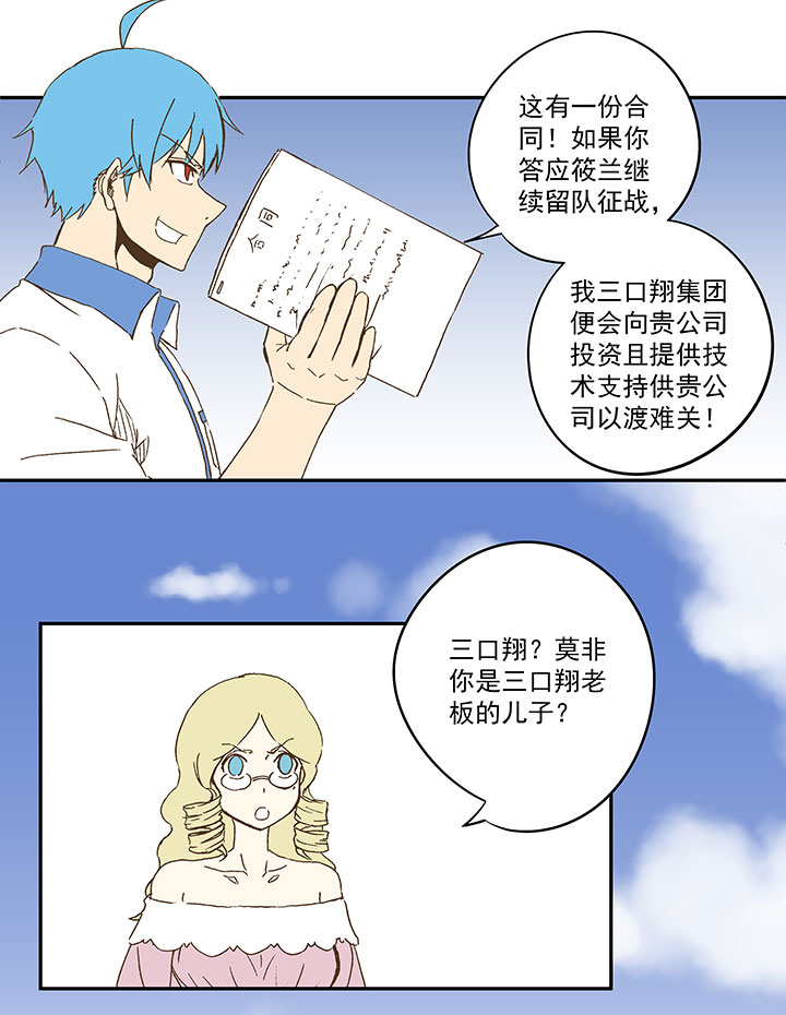 第九十四波 我要筱兰！-第96话