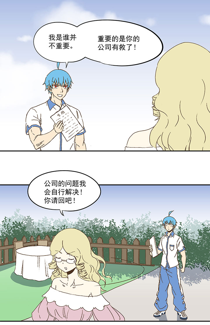 第九十四波 我要筱兰！-第96话
