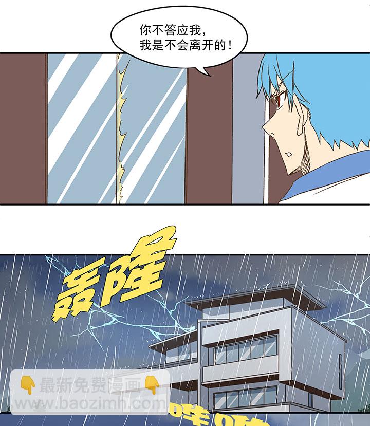 第九十四波 我要筱兰！-第96话