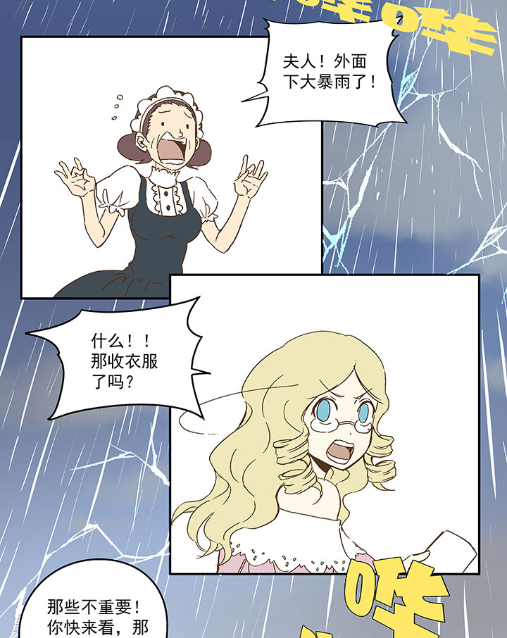 第九十四波 我要筱兰！-第96话