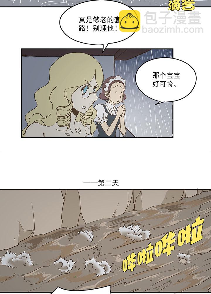 第九十四波 我要筱兰！-第96话