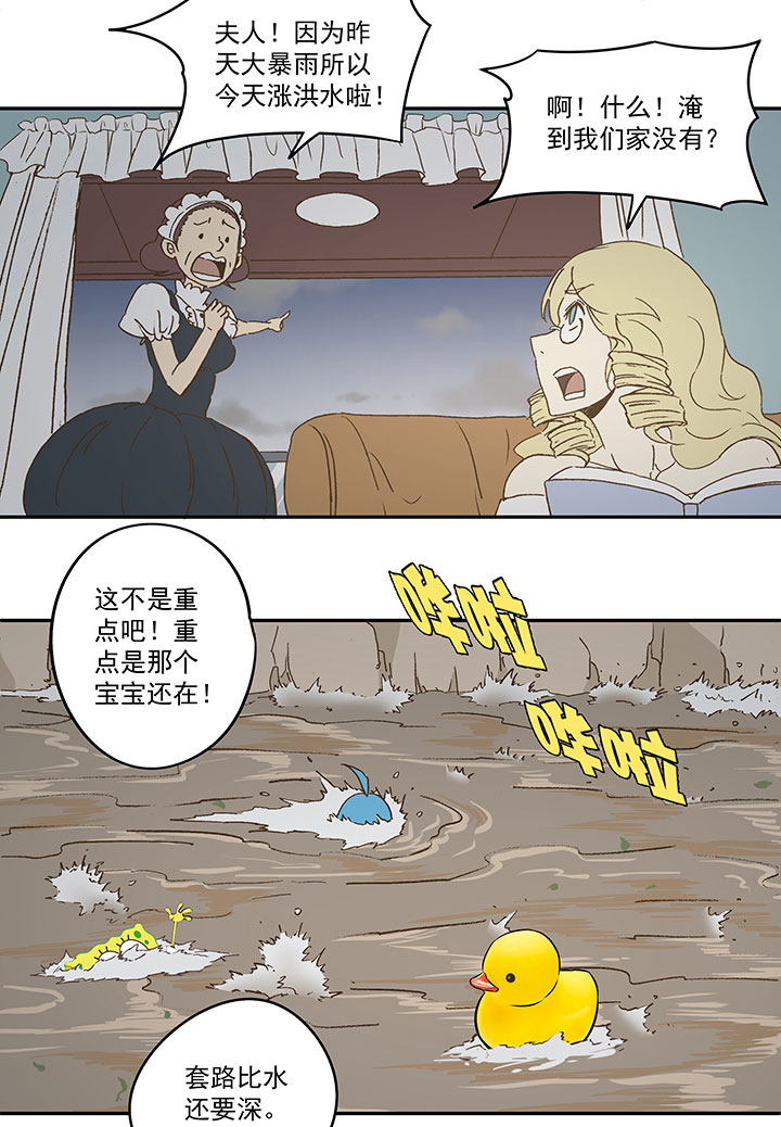 第九十四波 我要筱兰！-第96话