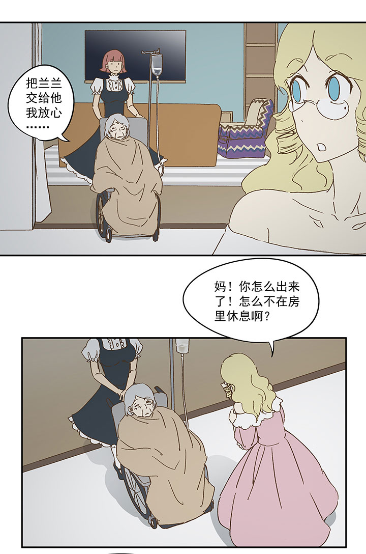 第九十四波 我要筱兰！-第96话