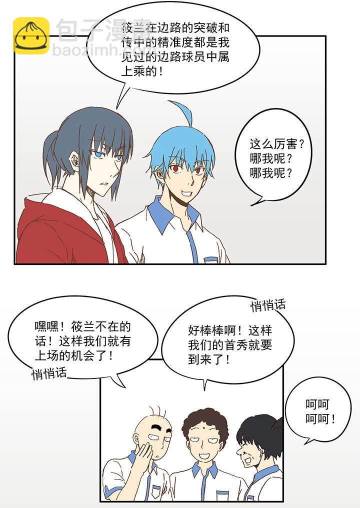 第九十四波 我要筱兰！-第96话