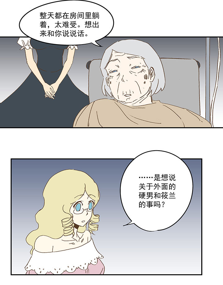 第九十四波 我要筱兰！-第96话