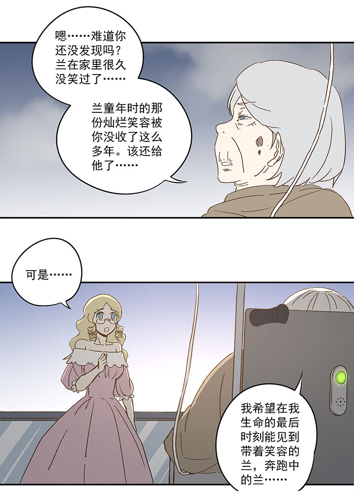 第九十四波 我要筱兰！-第96话