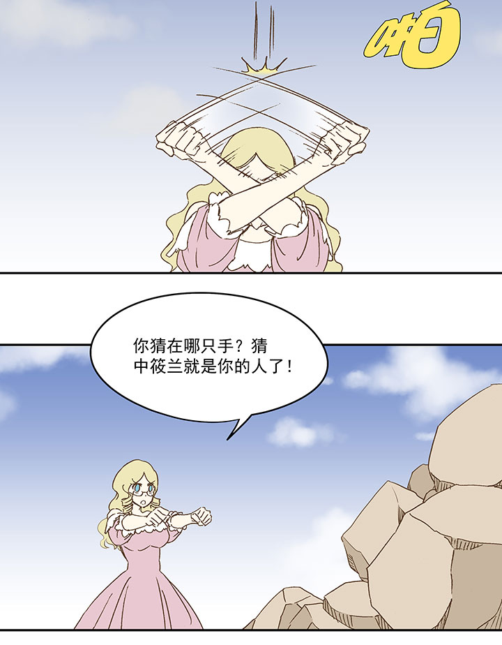 第九十四波 我要筱兰！-第96话