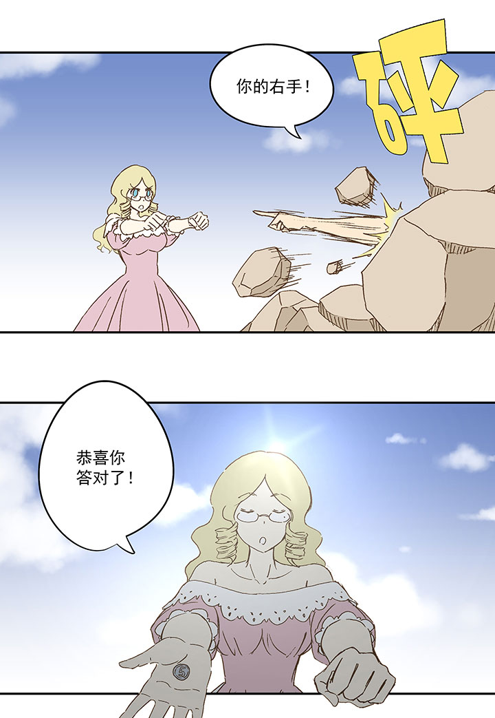 第九十四波 我要筱兰！-第96话