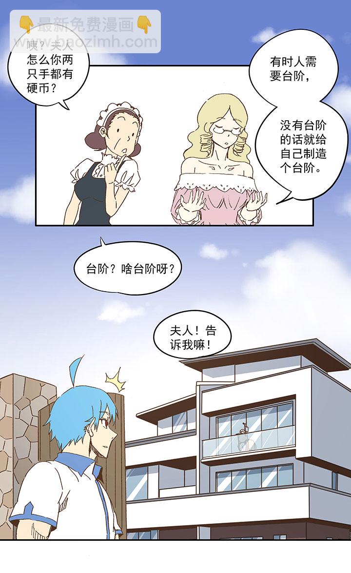 第九十四波 我要筱兰！-第96话