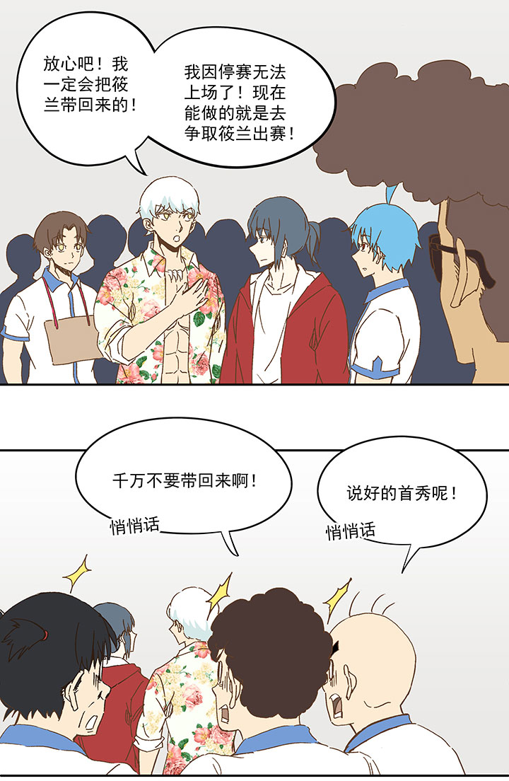 第九十四波 我要筱兰！-第96话