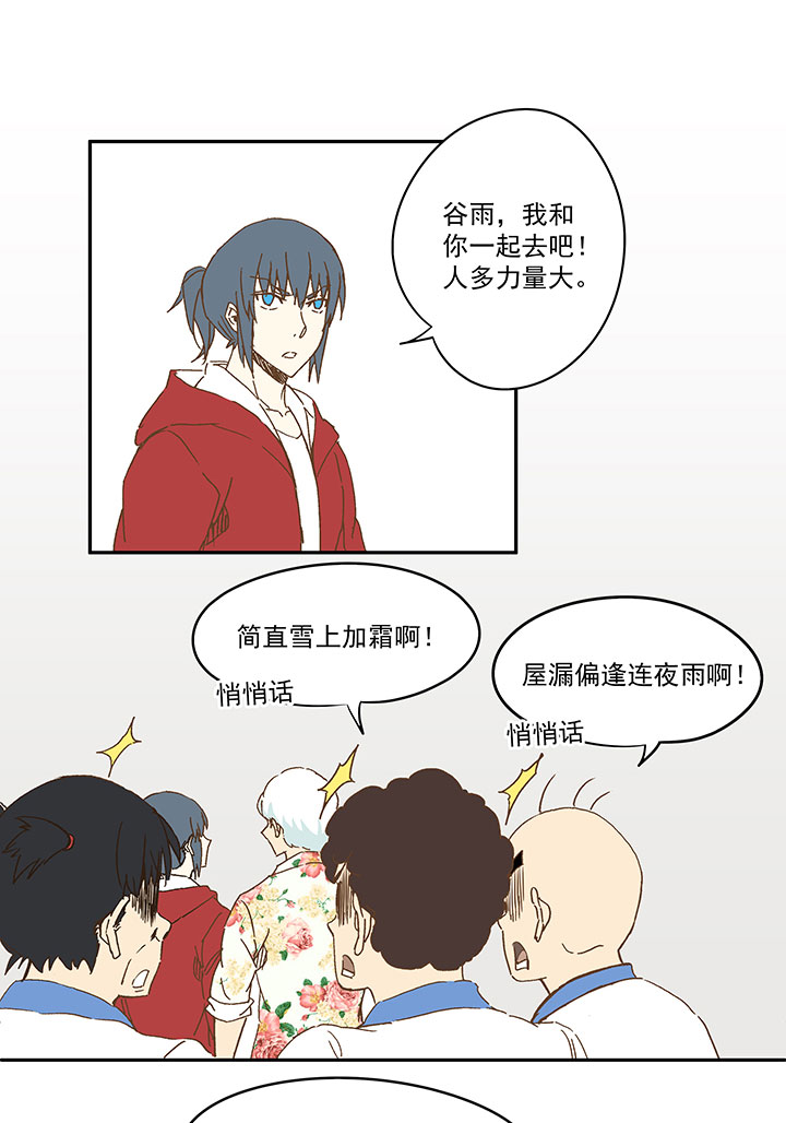 第九十四波 我要筱兰！-第96话