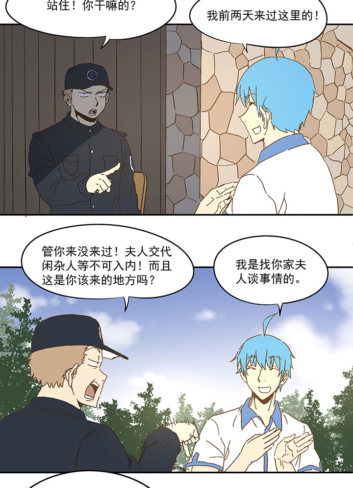 第九十四波 我要筱兰！-第96话