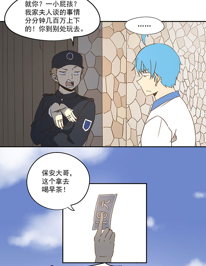 第九十四波 我要筱兰！-第96话