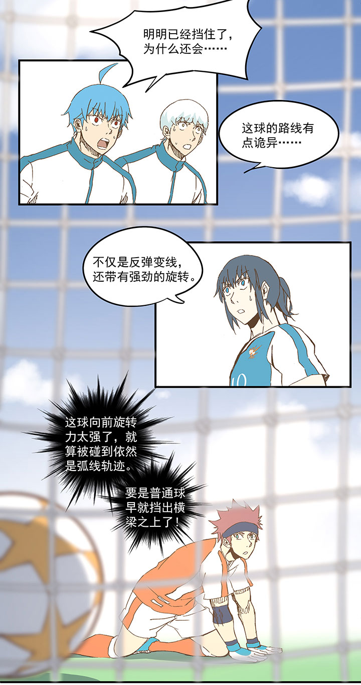 第九十八波 点水爆射-第100话