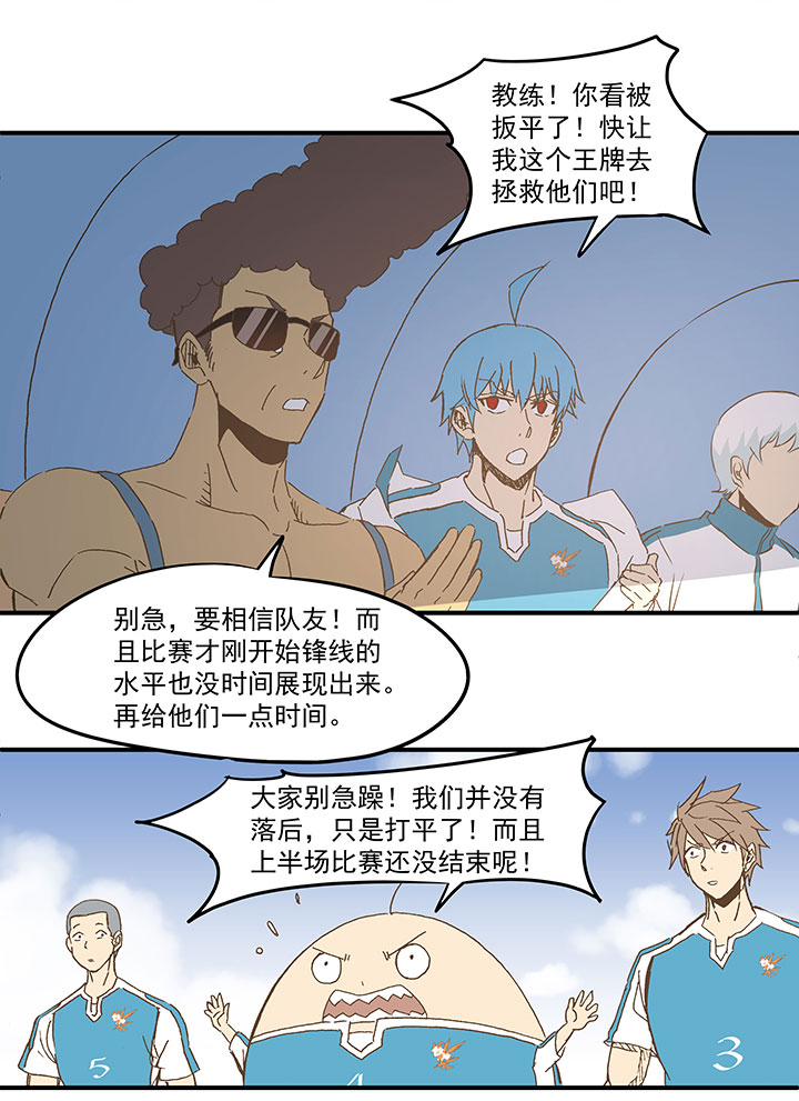 第九十八波 点水爆射-第100话