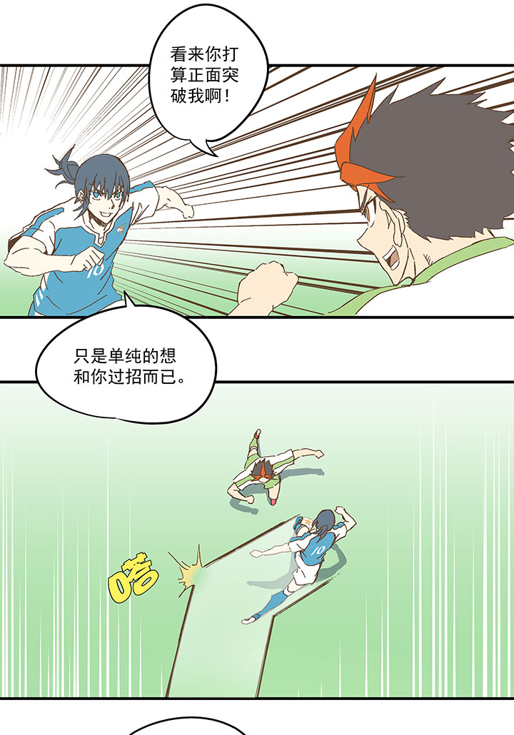 第九十八波 点水爆射-第100话