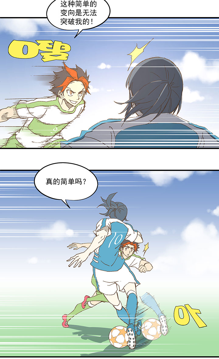第九十八波 点水爆射-第100话