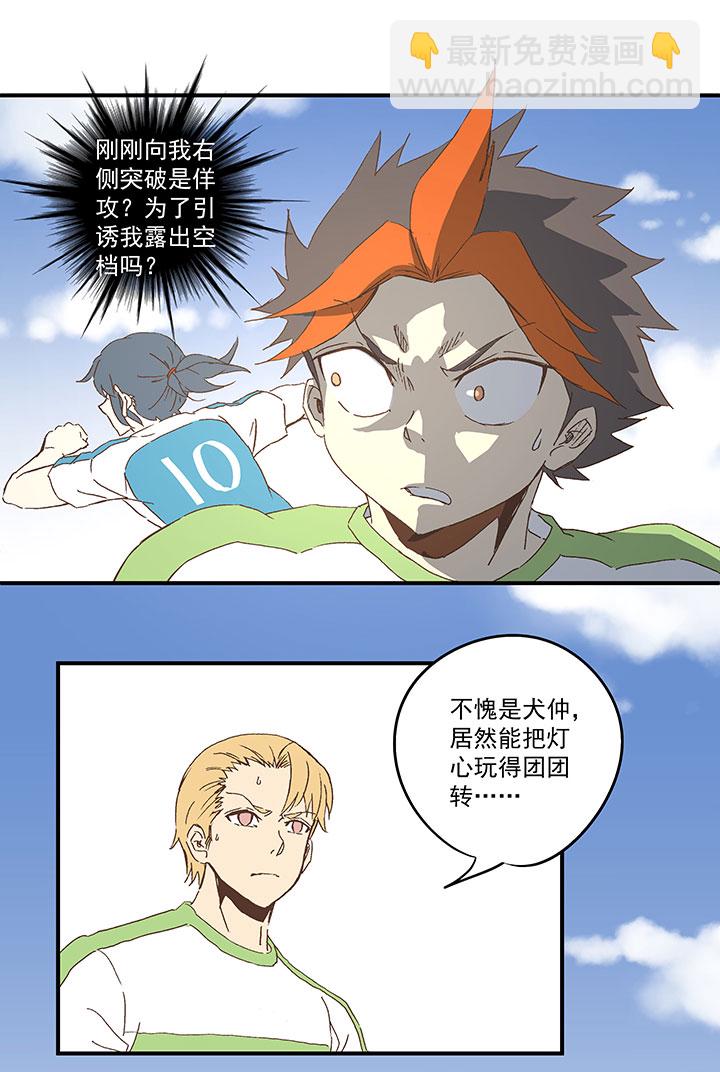 第九十八波 点水爆射-第100话