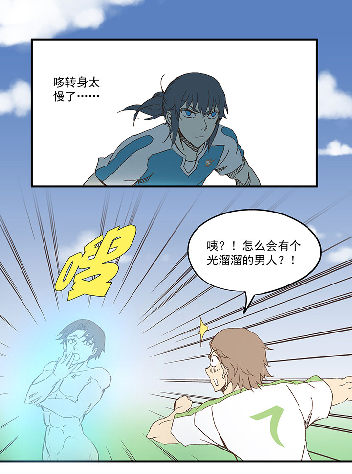 第九十八波 点水爆射-第100话