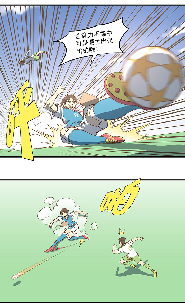 第九十八波 点水爆射-第100话