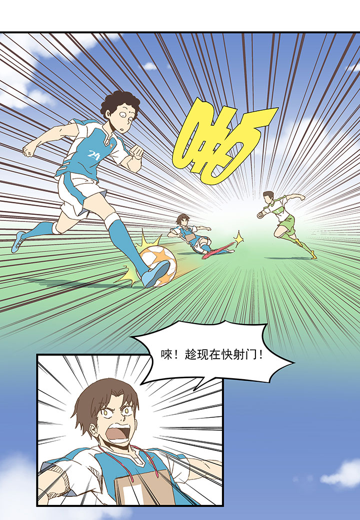 第九十八波 点水爆射-第100话