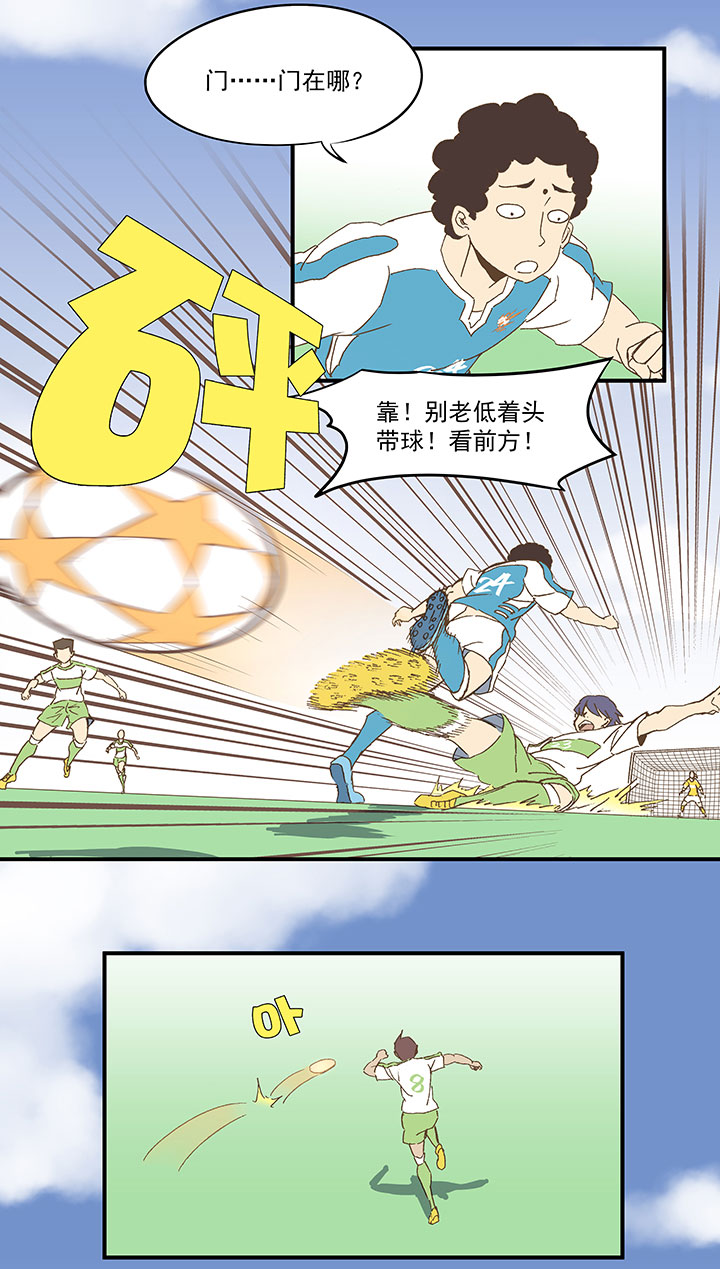 第九十八波 点水爆射-第100话